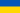 ukrain